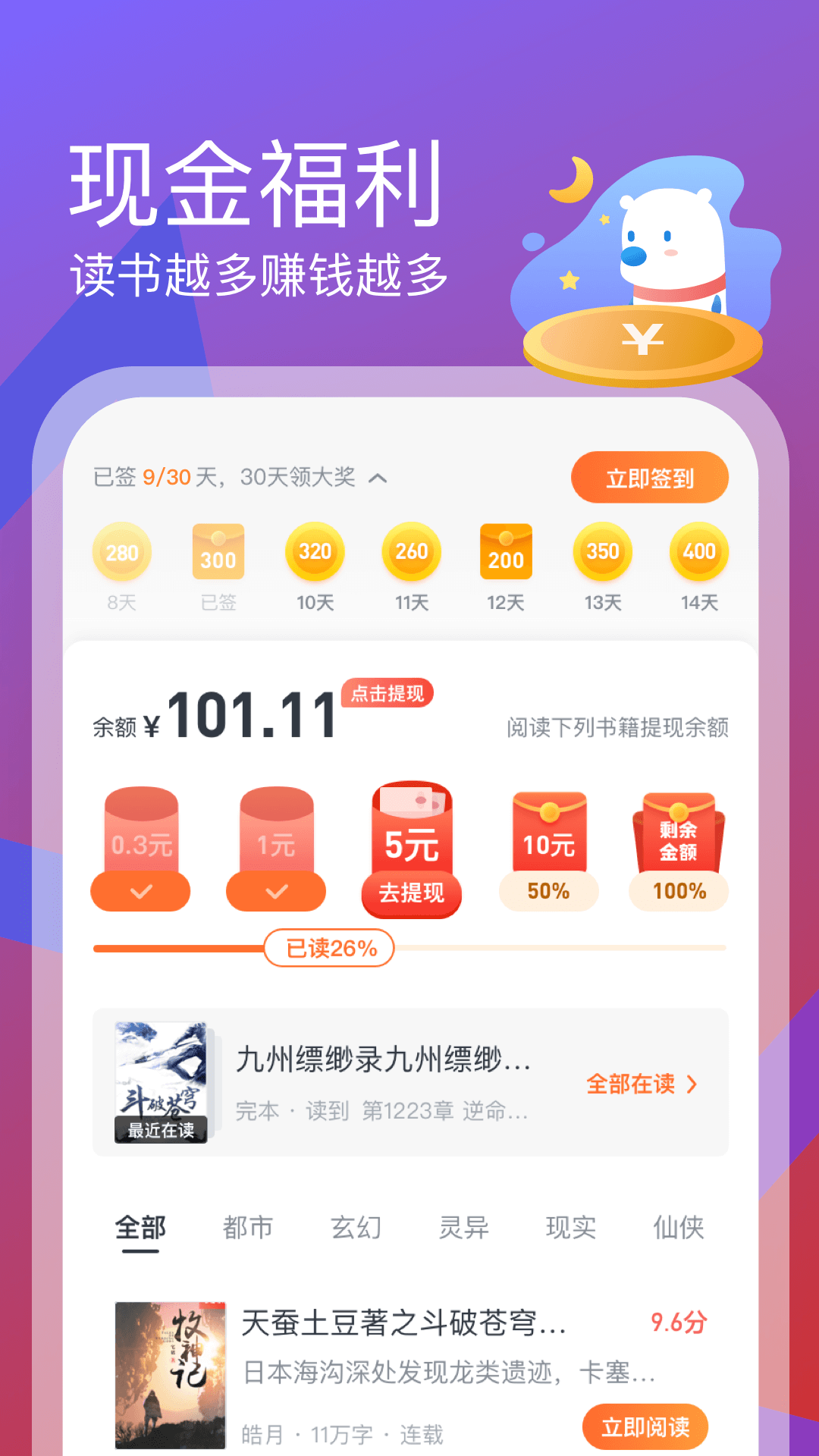 米读小说极速版旧版本