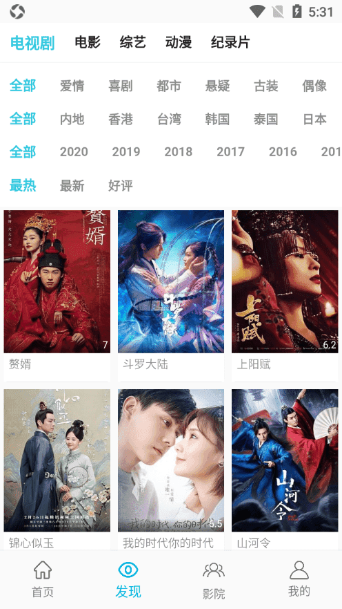 鲨鱼影视app