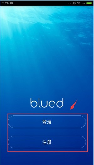 blued极速版闪照不限次数版使用教程1