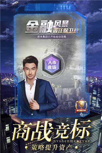 女神盟约最新版