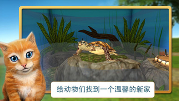 宠物世界3D我的动物救援(PetWorld)