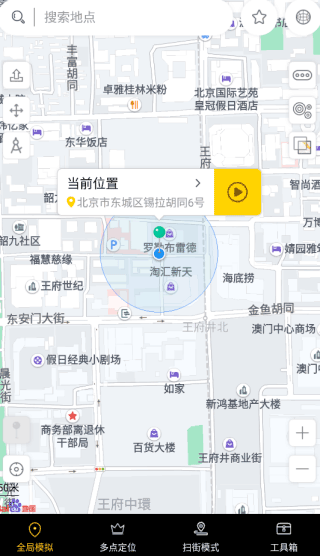 天下任我行app