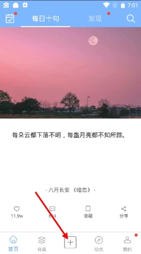句子控怎么发布句子1