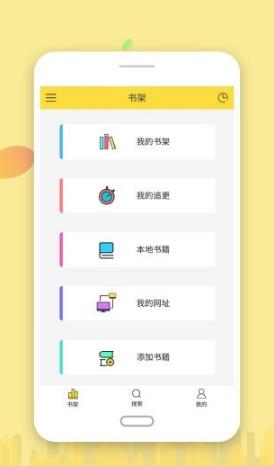 全网搜书app