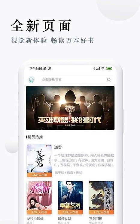 起点免费追书