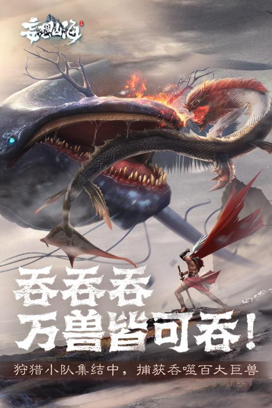 妄想山海秒杀辅助