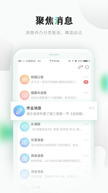乐桃官方版