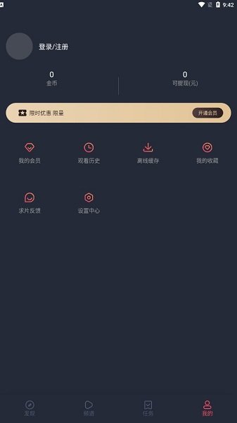 囧次元动漫纯净版（无广告版）