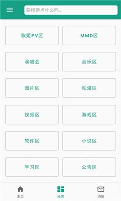 初音社
