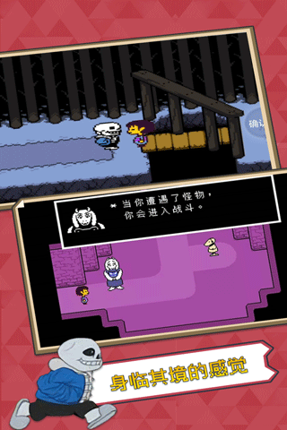 UNDERTALE（传说之下）