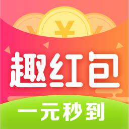 趣红包app