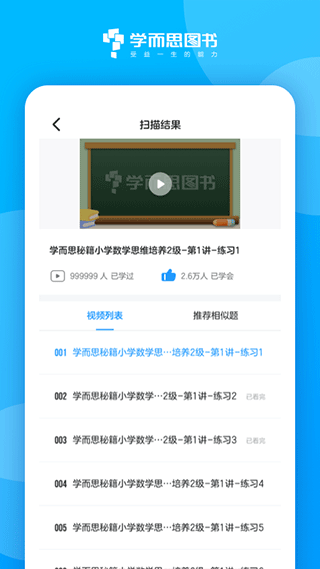 好未来图书
