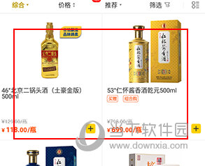 酒便利怎么下单