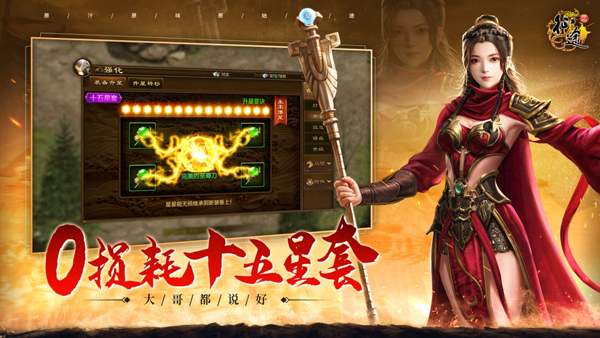 原始征途变态版