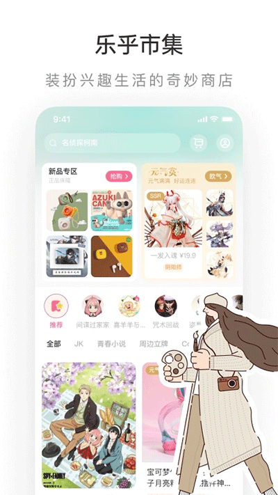 老福特lofter小说软件(LOFTER)