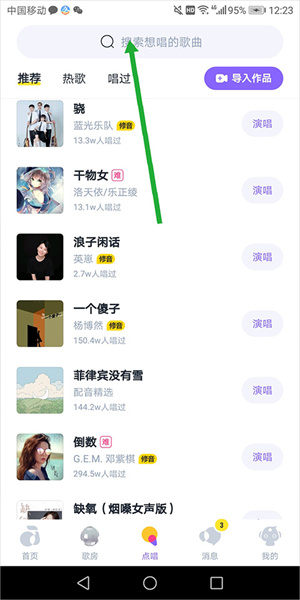 回森app官方免费版添加好友教程3