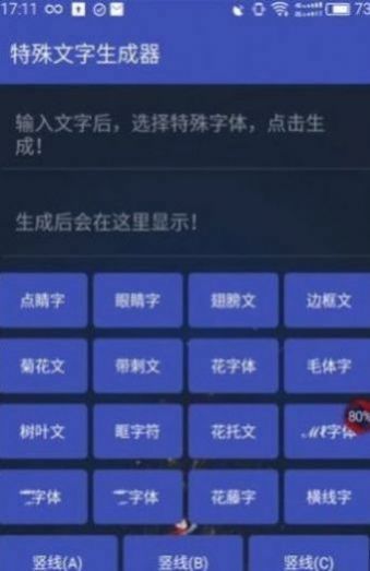 吃鸡单字id生成器(吃鸡单字id罗马)