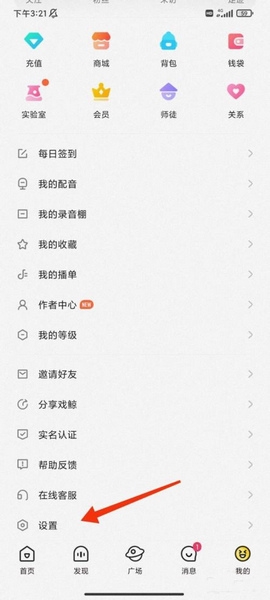 怎么退出登录1
