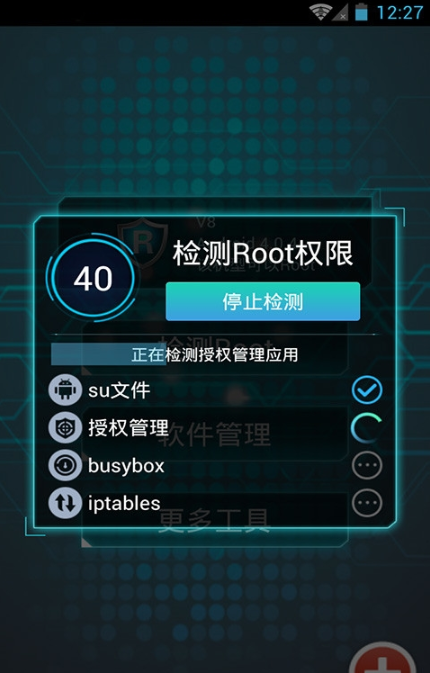 一键root大师(加强版)-一键root大师(加强版)
