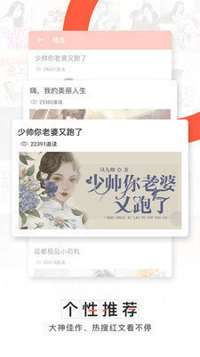 书迷免费版