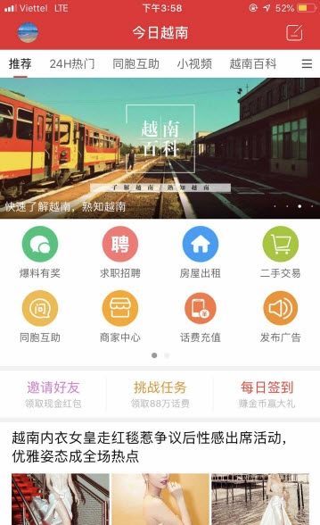 今日越南app下载安装-今日越南app中文版下载