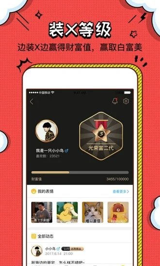 装b神器(装神器)最新版本