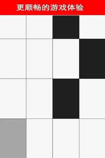 别踩白块儿(Piano Tiles)