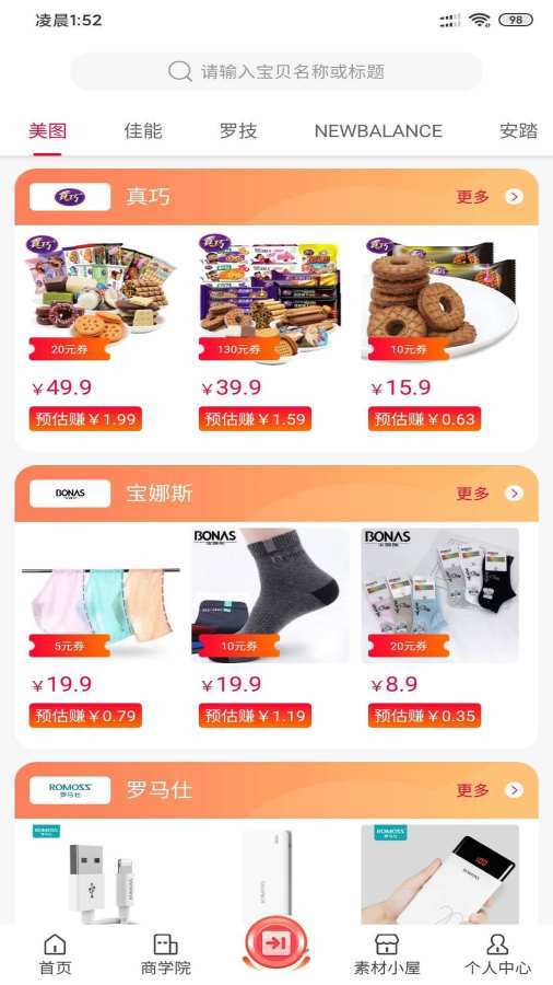省乐淘app