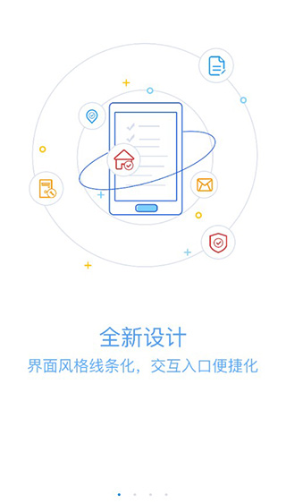 恒管家