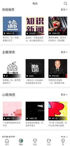 网易公开课app图片