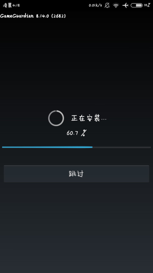 gg修改器免root版无病毒