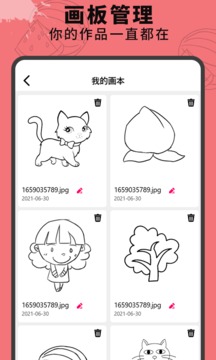 涂鸦绘画板