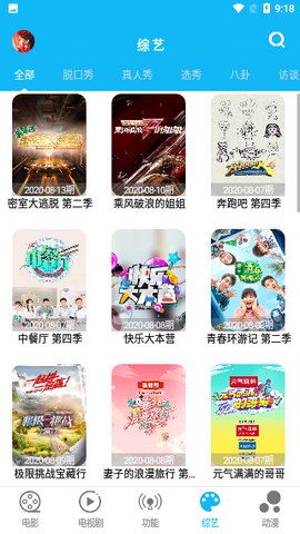简易视频1.8.6破解