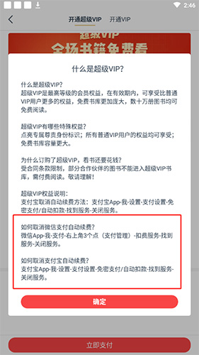 点众阅读怎么取消自动续费&nbsp;
