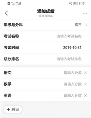 高考直通车2024官方版帮助指南