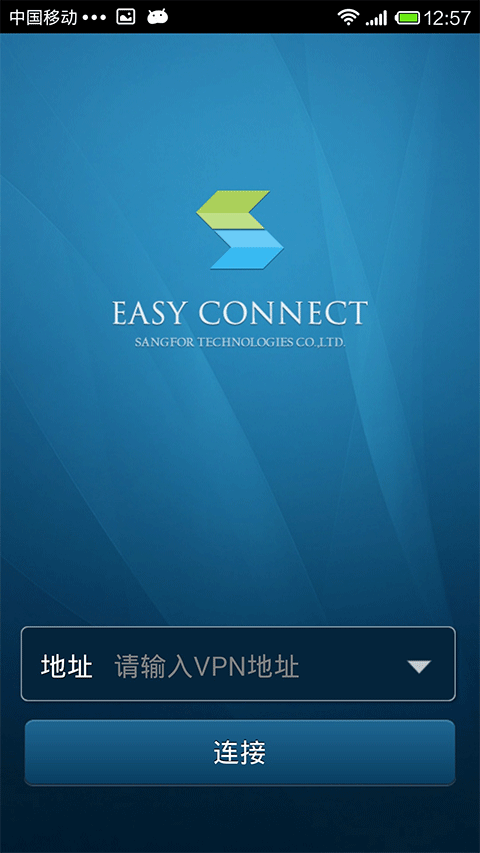 EasyConnect安卓版