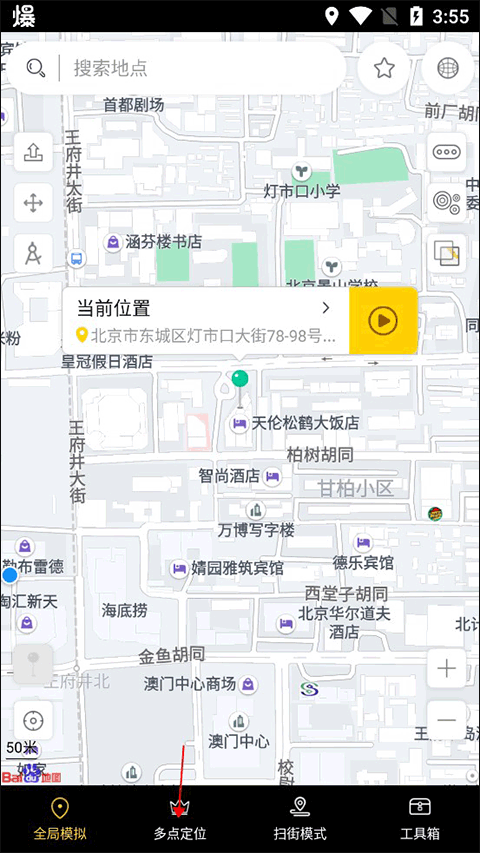 天下任我行(改战区)