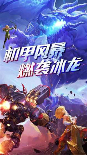 龙之谷游戏