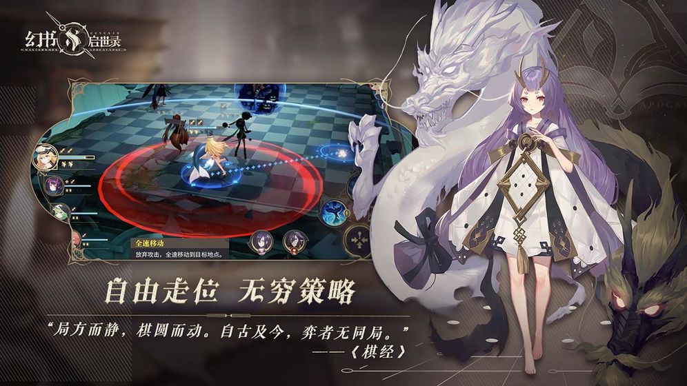 幻书启世录典藏幻书