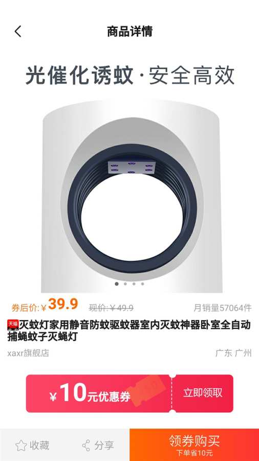 芝麻快省优惠
