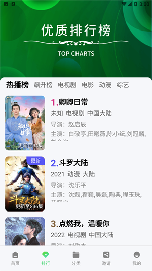 竹叶视频app