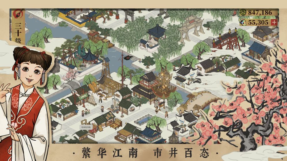 江南百景图手游下载-江南百景图下载安卓最新版