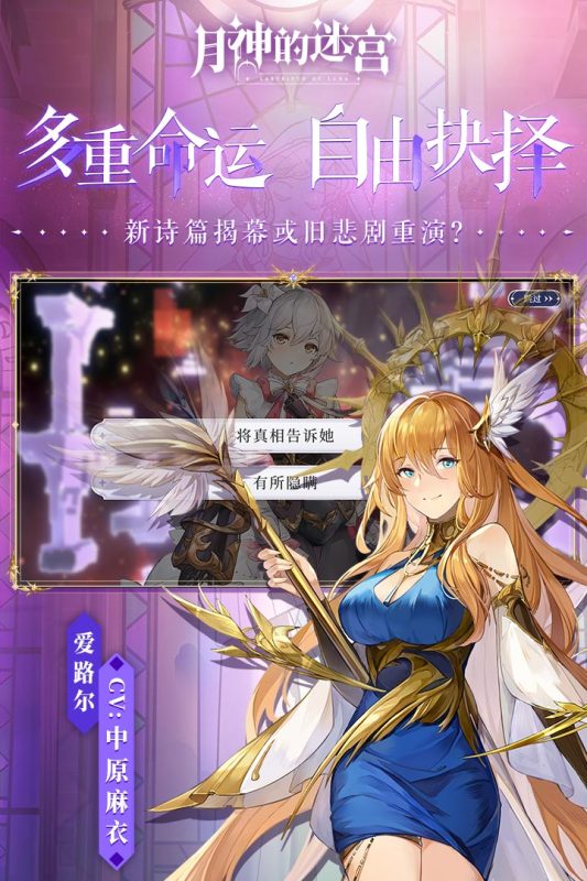 月神的迷宫公测版