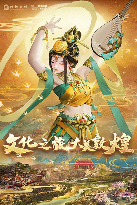 列王的纷争57k版
