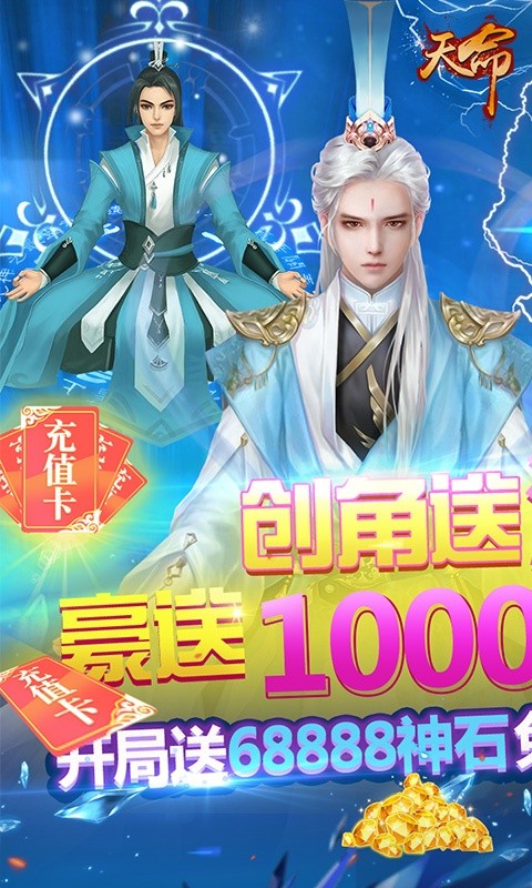 天命