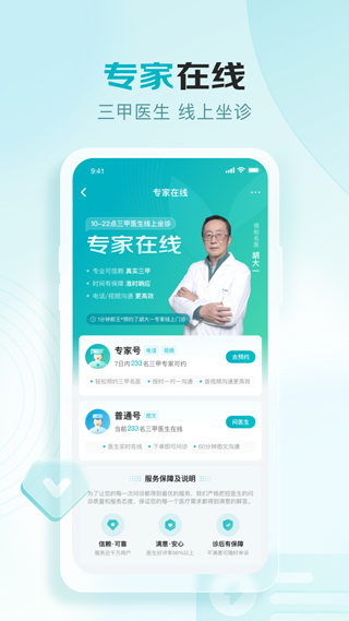 京东健康官方版