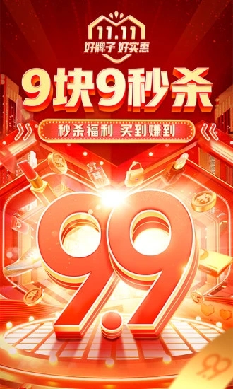 拼多多安全下载最新版本