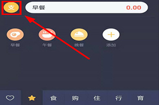 叨叨记账旧版如何使用2