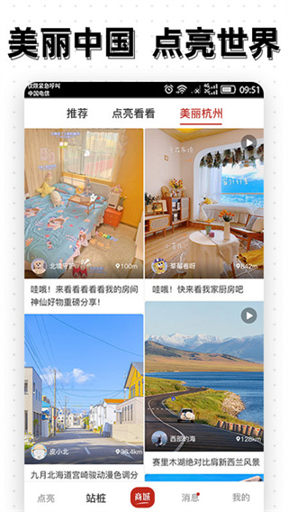 点亮app