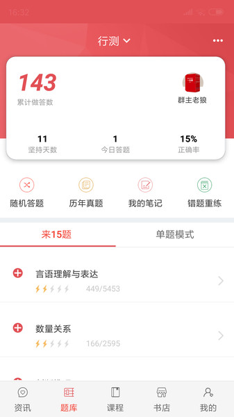 公考通
